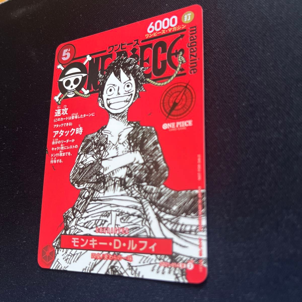 ワンピースマガジン 20 ONE PIECE magazine 20 付録プロモカード1枚