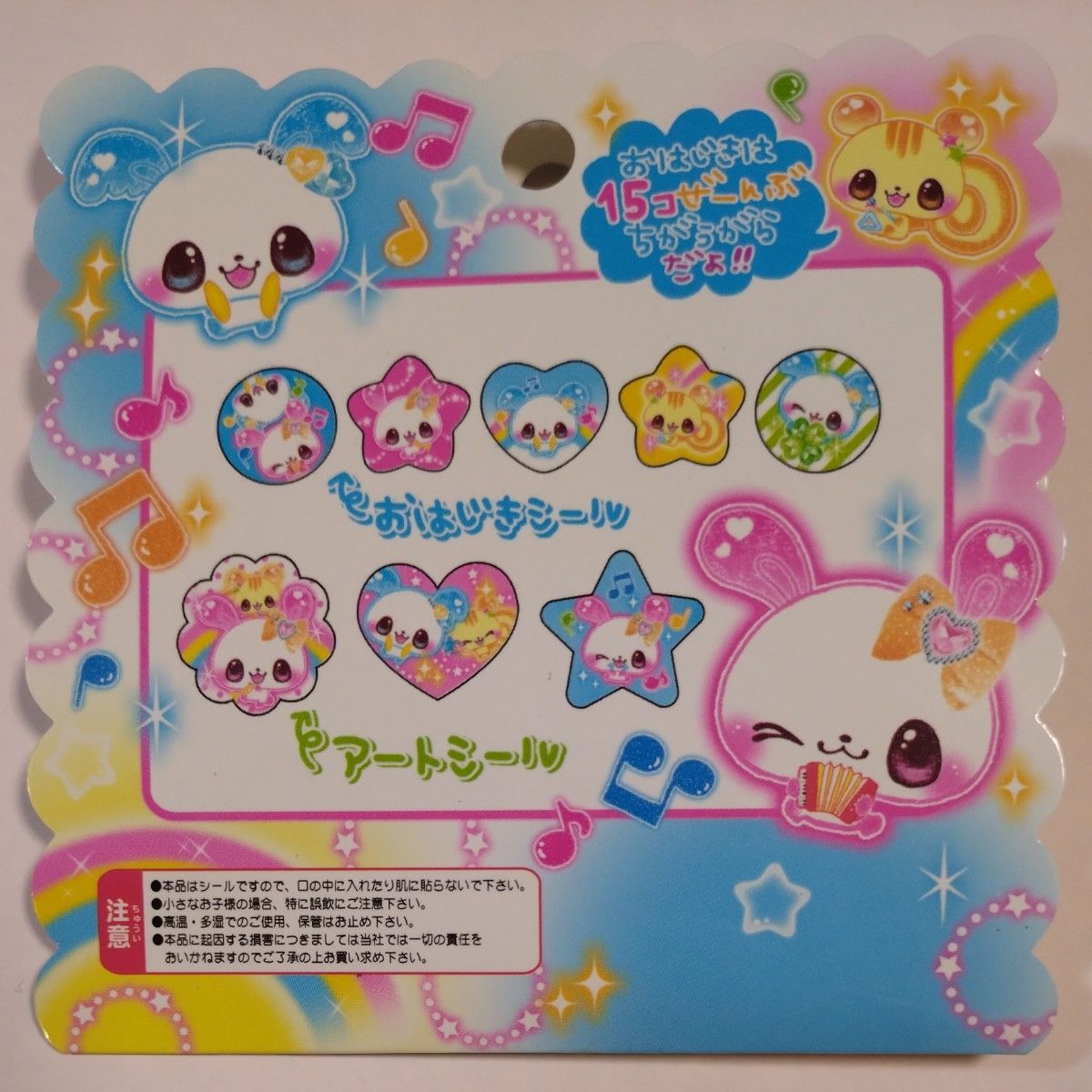平成レトロ】おはじきシールフレーク 当時物｜Yahoo!フリマ（旧PayPay