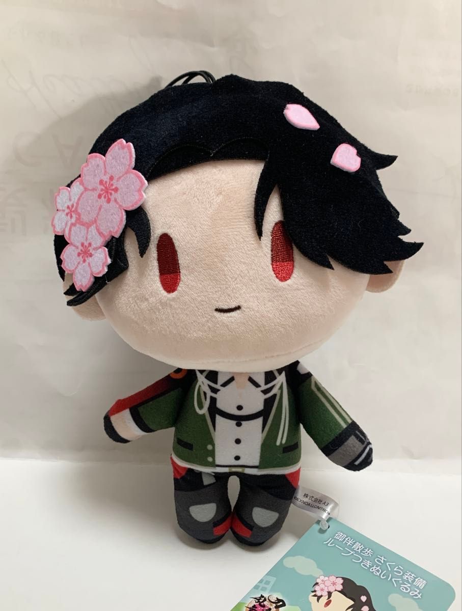 刀剣乱舞ONLINE 御伴散歩 さくら装備 ループつき ぬいぐるみ vol 1