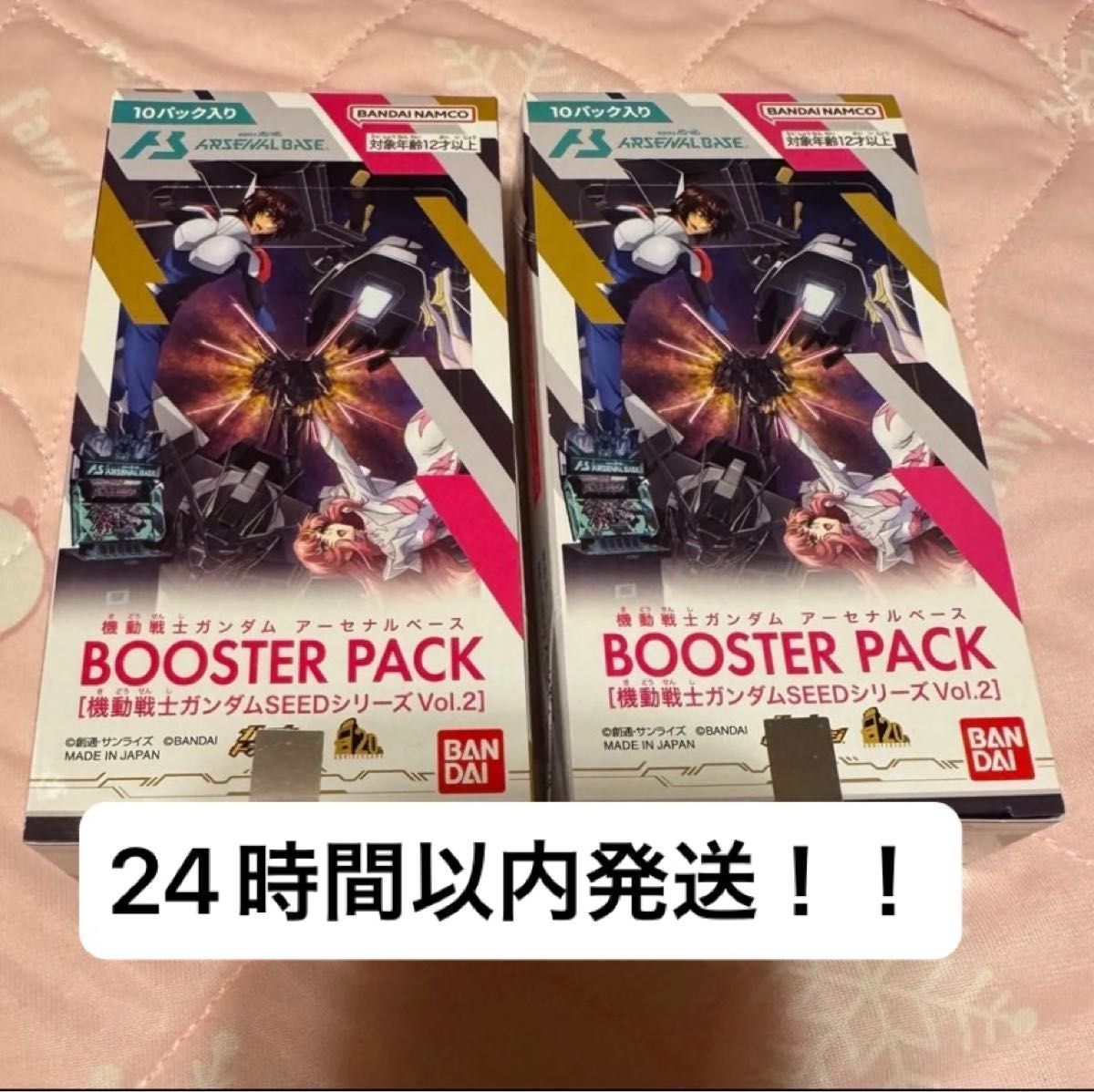 アーセナルベース ブースターパック SEEDFREEDOM シリーズVol 2 2box