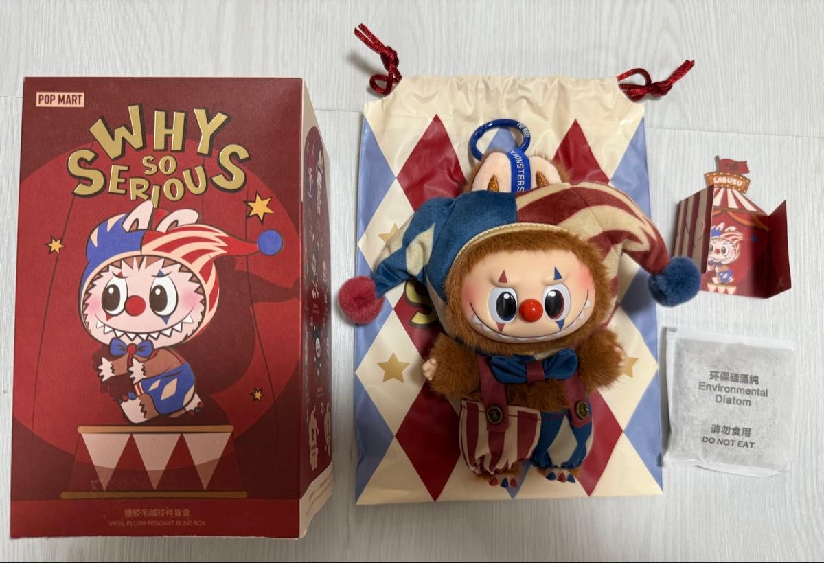 ポップマート Why So Serious ぬいぐるみ ラブブ Juggling ラブブ
