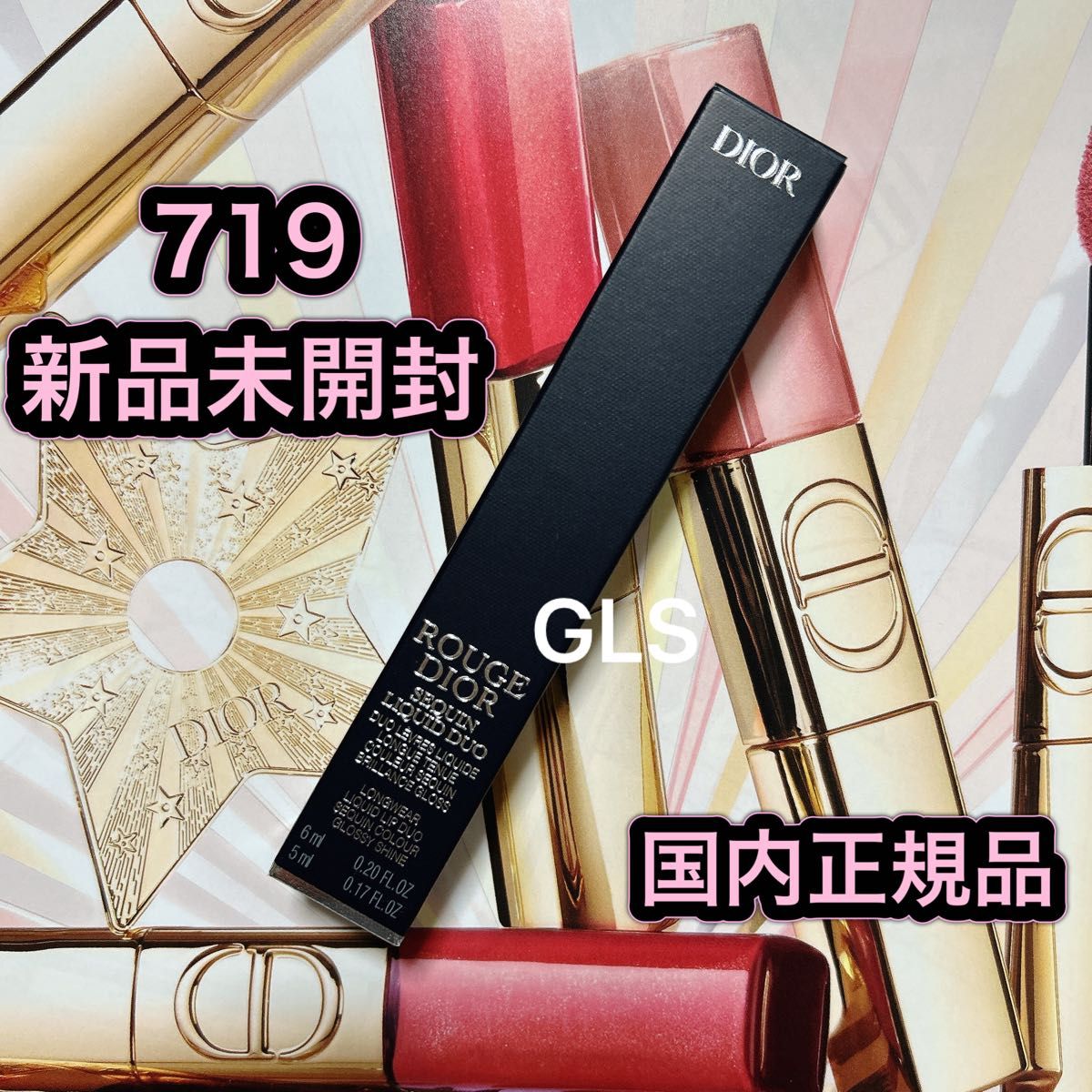 DIOR ルージュ ディオール シークイン リキッド デュオ 719