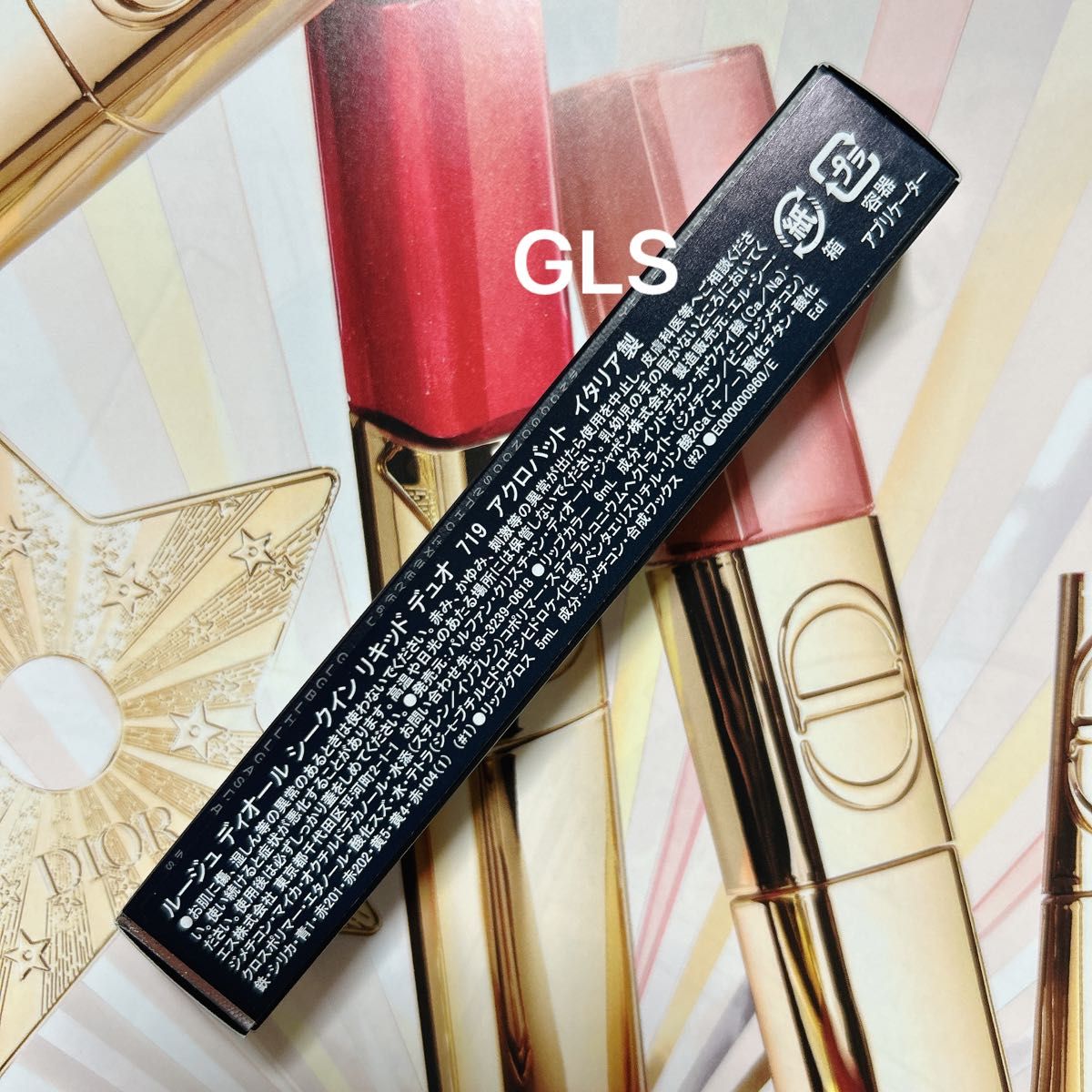 DIOR ルージュ ディオール シークイン リキッド デュオ 719