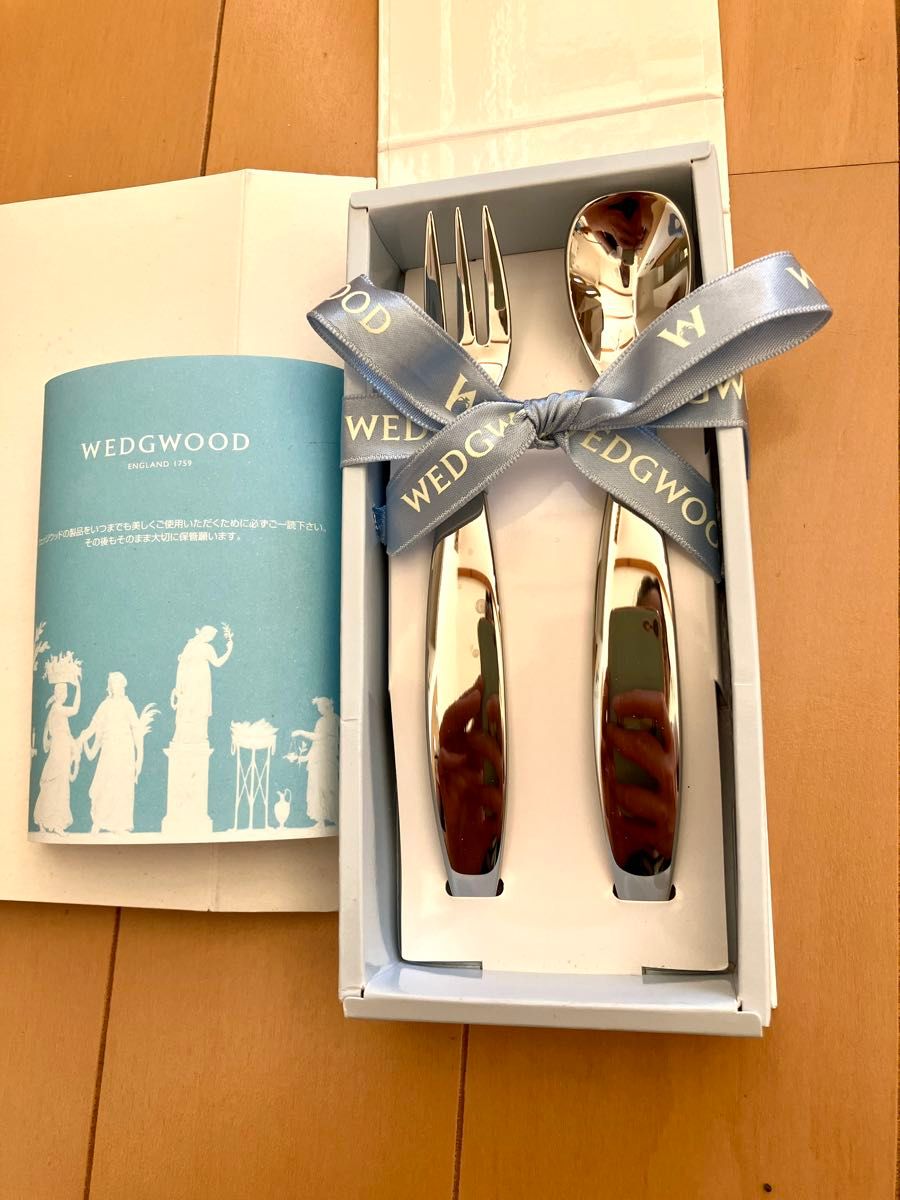 WEDGWOOD ウェッジウッド スプーン フォーク セット 未使用 ベビー
