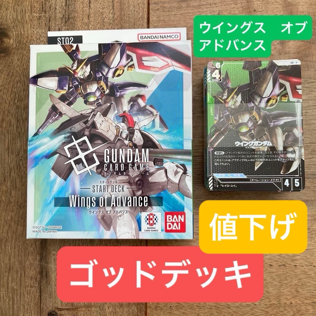 匿名配送 ガンダムカード ゴッドデッキ ゴッドパック スタートデッキ