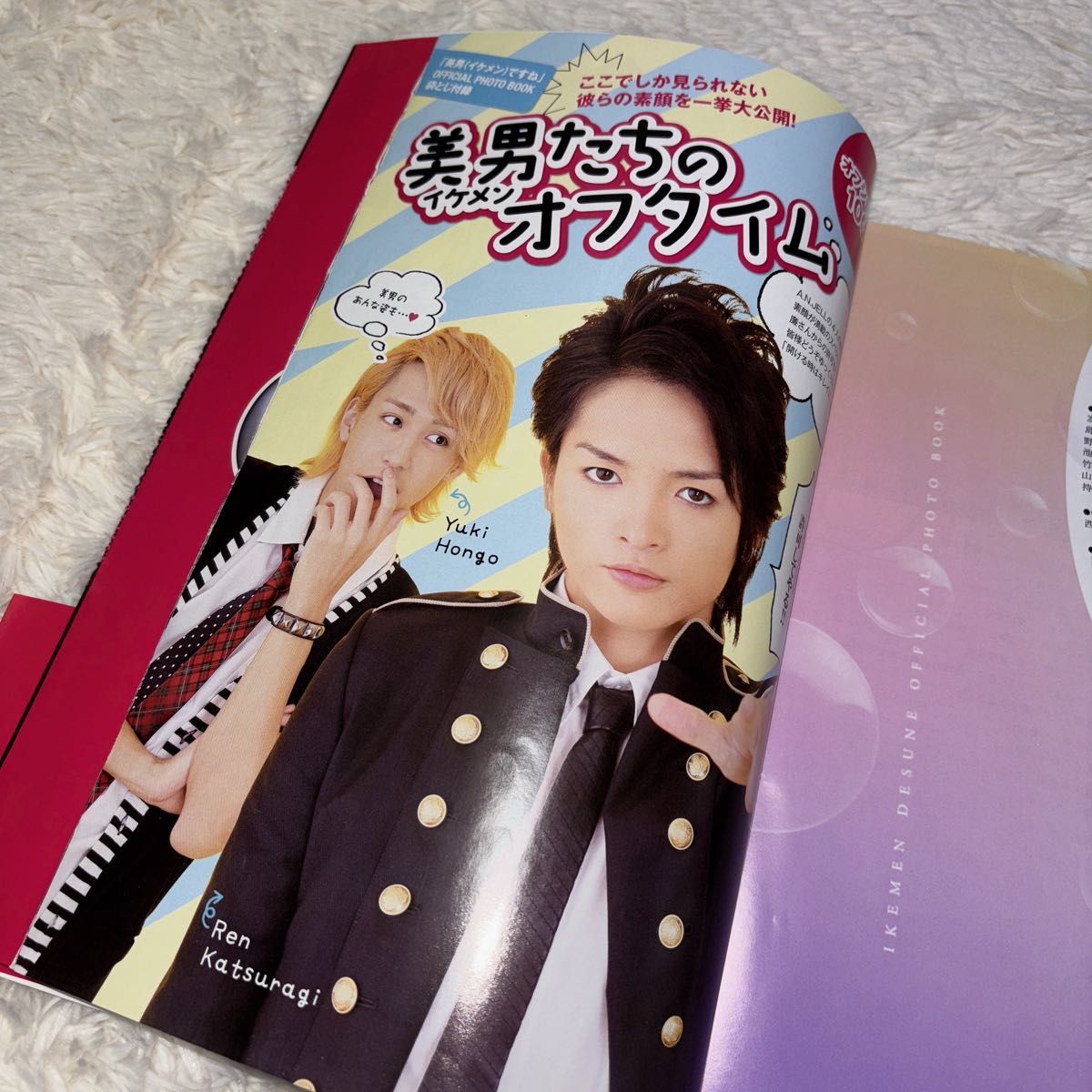 美男ですね OFFICIAL PHOTO BOOK 玉森裕太 藤ヶ谷太輔 瀧本美織 八乙女