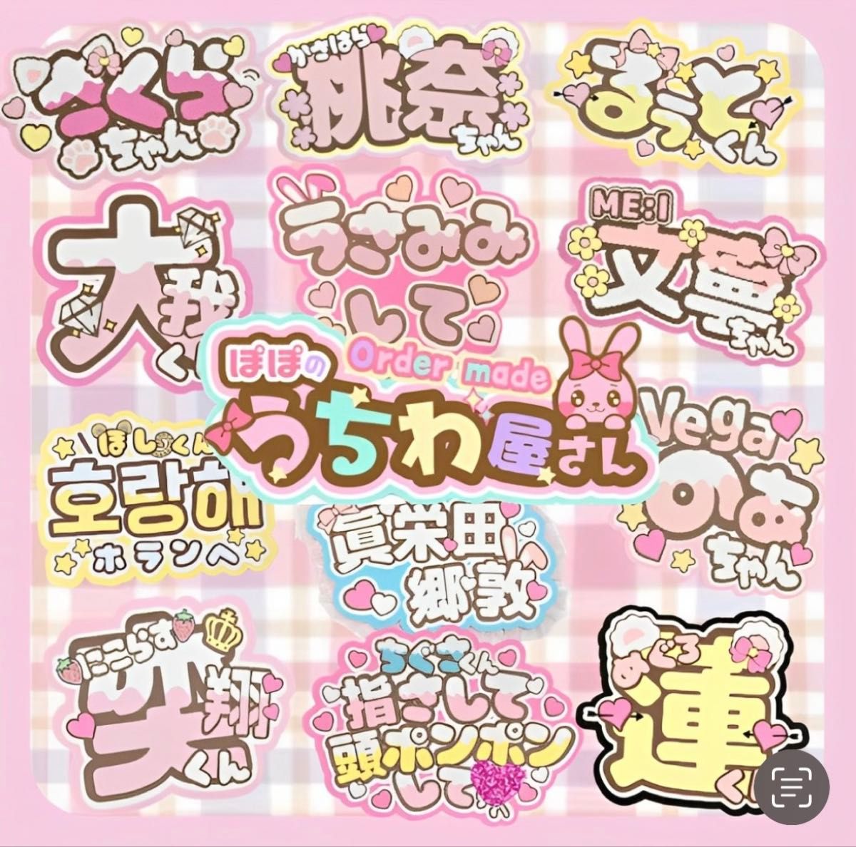 SixTONES うちわ文字 応援ボード オーダー 連結パネル ファンサ 団扇屋