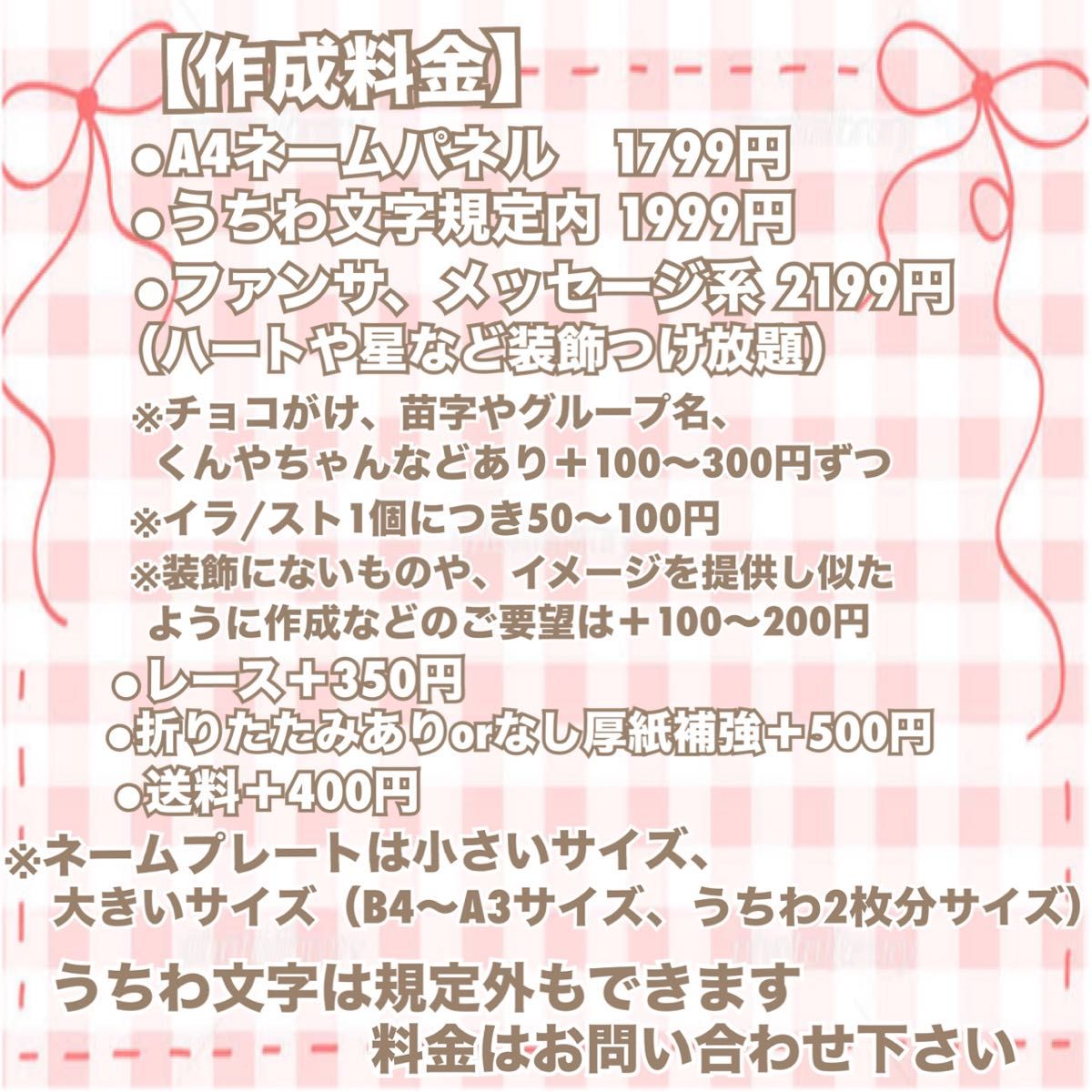 SixTONES うちわ文字 応援ボード オーダー 連結パネル ファンサ 団扇屋
