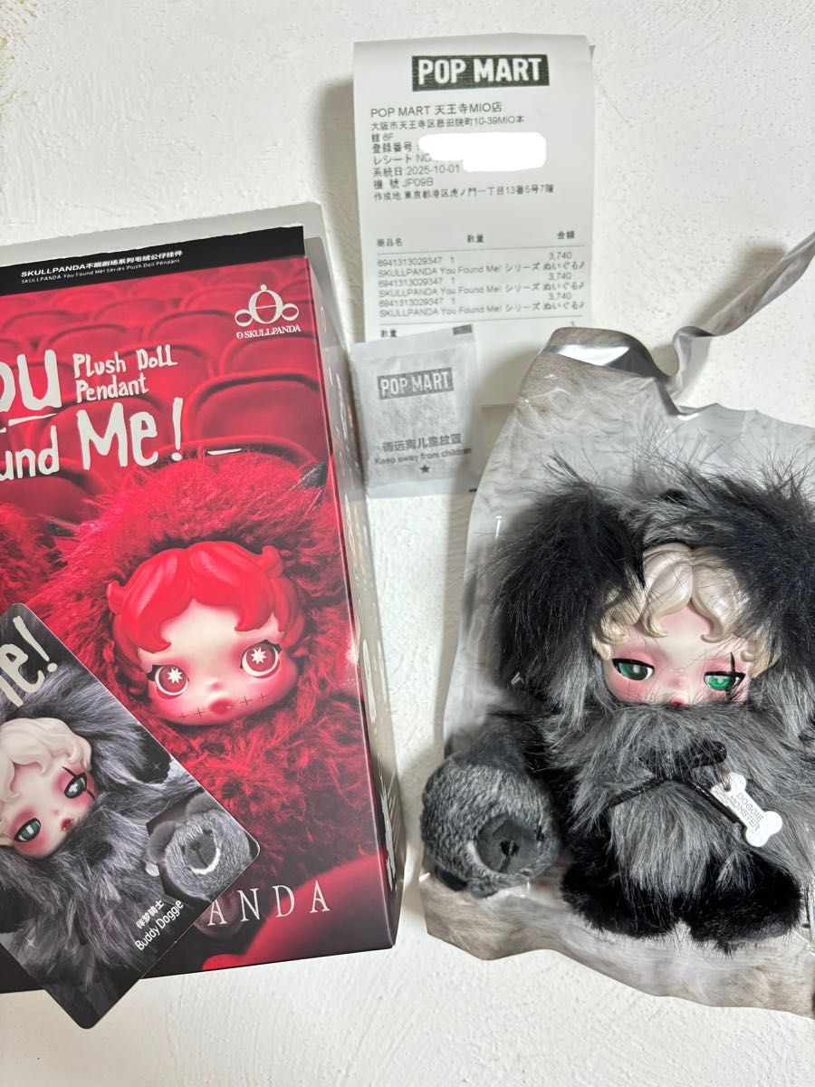 正規品】SKULLPANDA You Found Me スカルパンダ シークレットBuddy