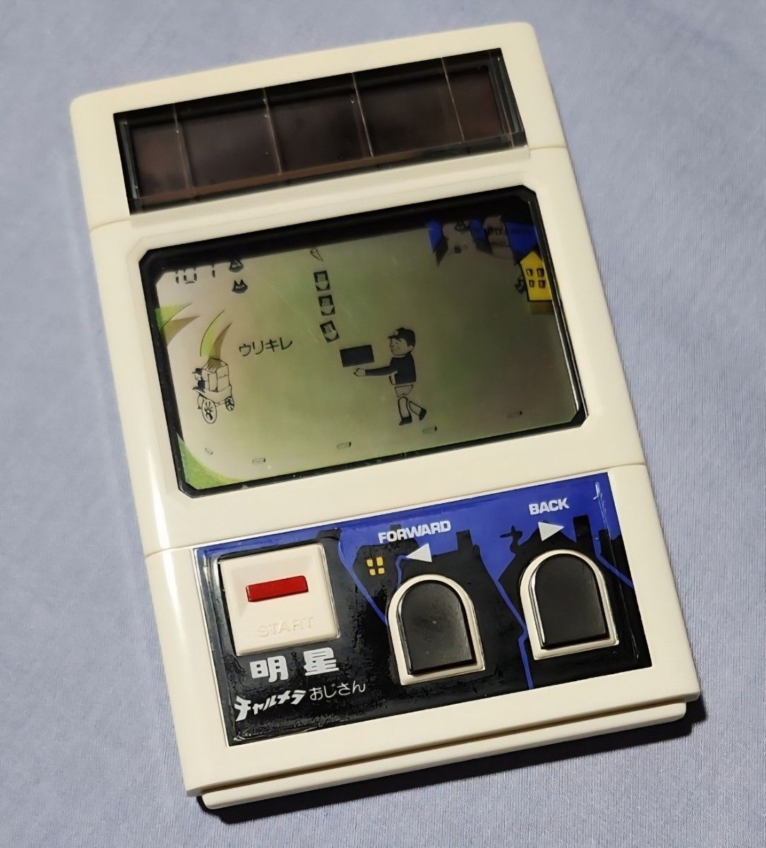 ソーラーゲーム チャルメラおじさん 明星 ゲームウォッチ｜Yahoo