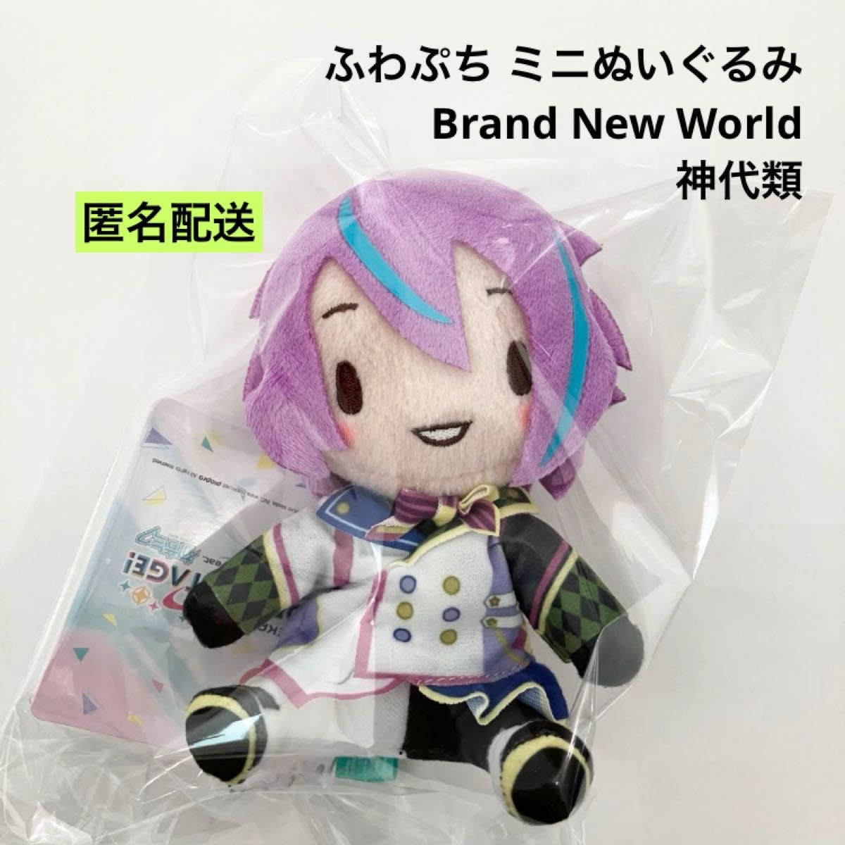 プロセカ ふわぷちミニぬいぐるみ Brand New World 神代類 ③｜Yahoo