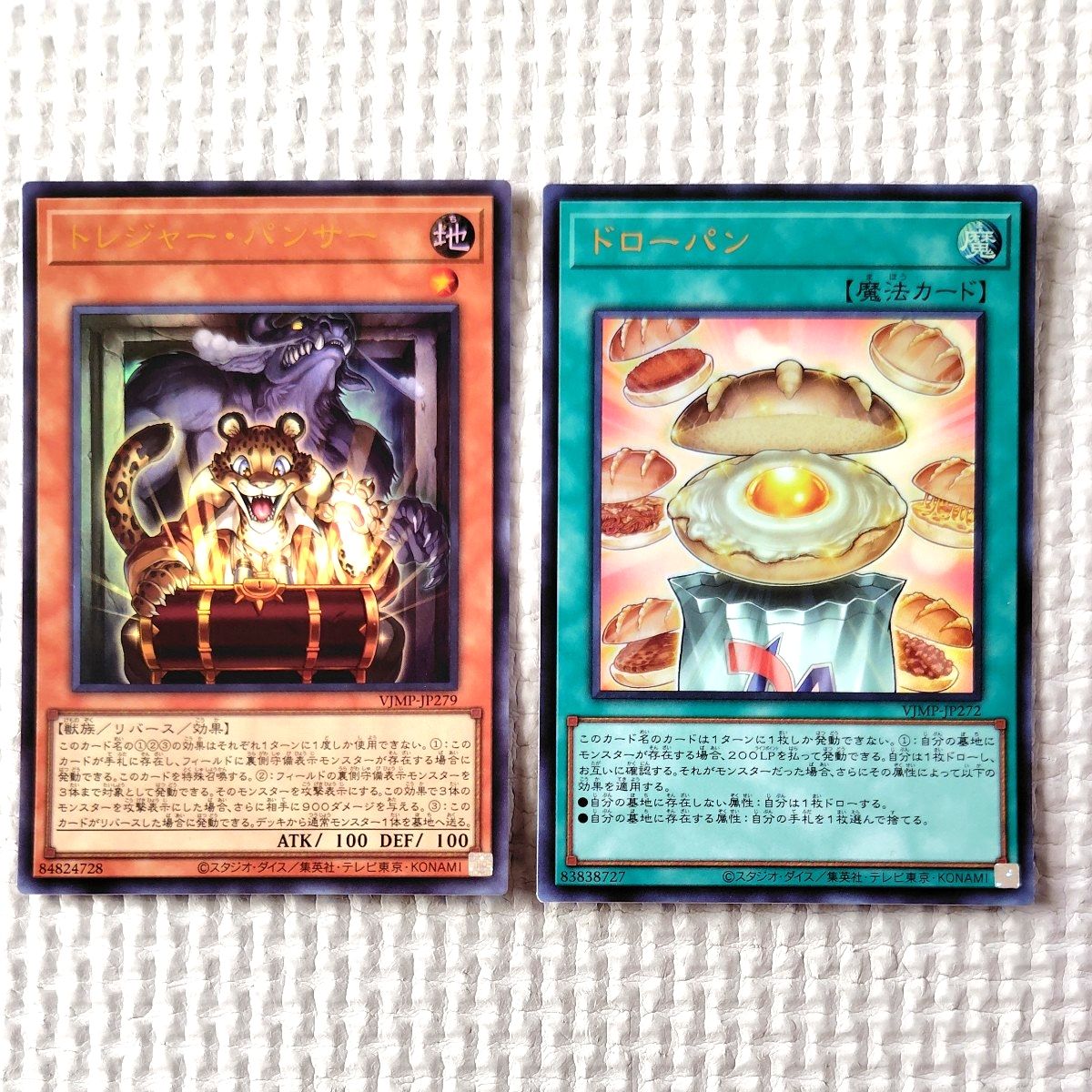 遊戯王カード Vジャンプ付録 2枚セット｜Yahoo!フリマ（旧PayPayフリマ）