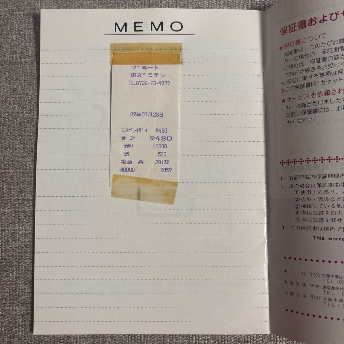 ファミリーコンピュータ 取扱説明書 改訂版1 2 3セット 3冊 任天堂