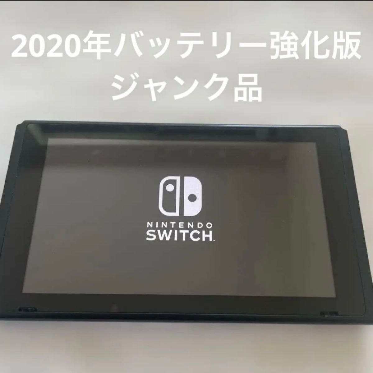 Nintendo Switch 本体 ジャンク品 2020年バッテリー強化版｜Yahoo