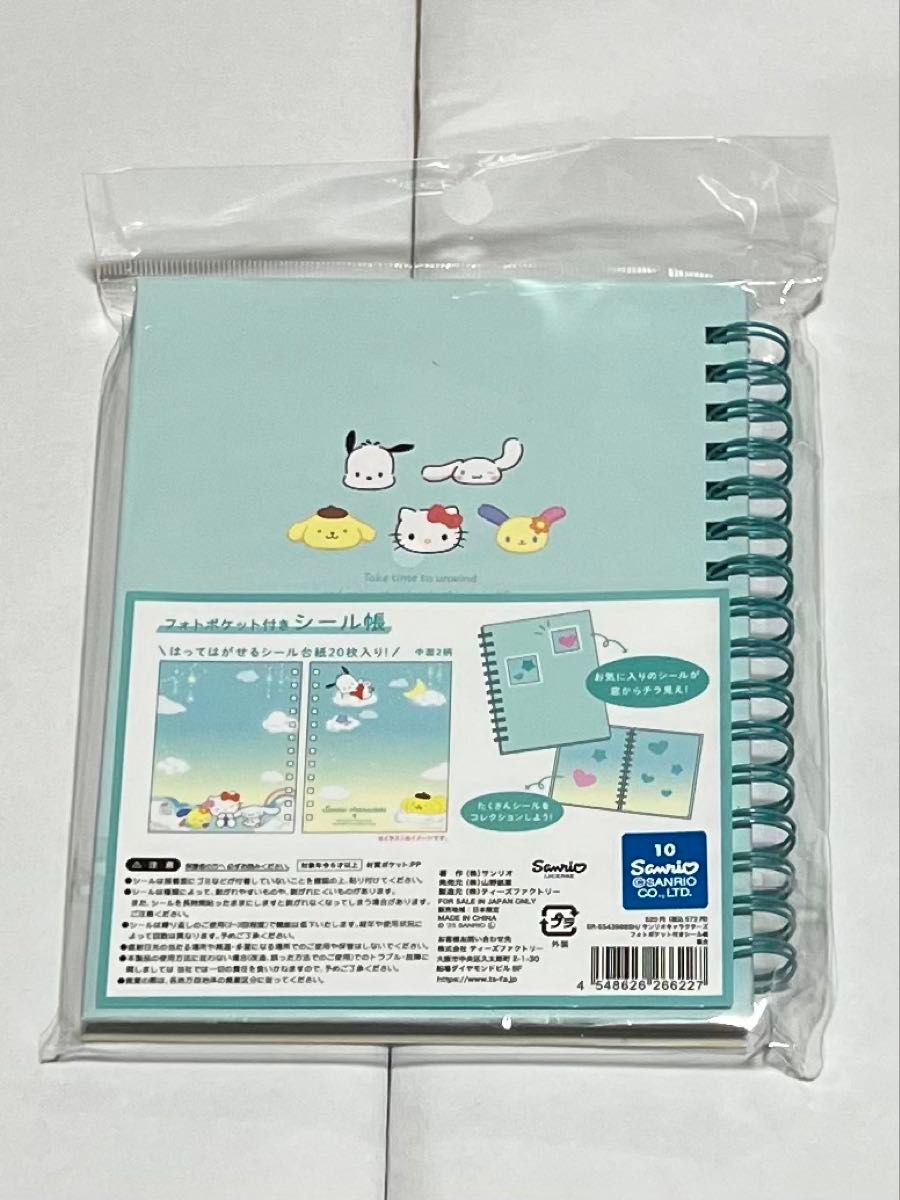 国内正規品 最終値下げ サンリオ シール帳 フォトポケット付き