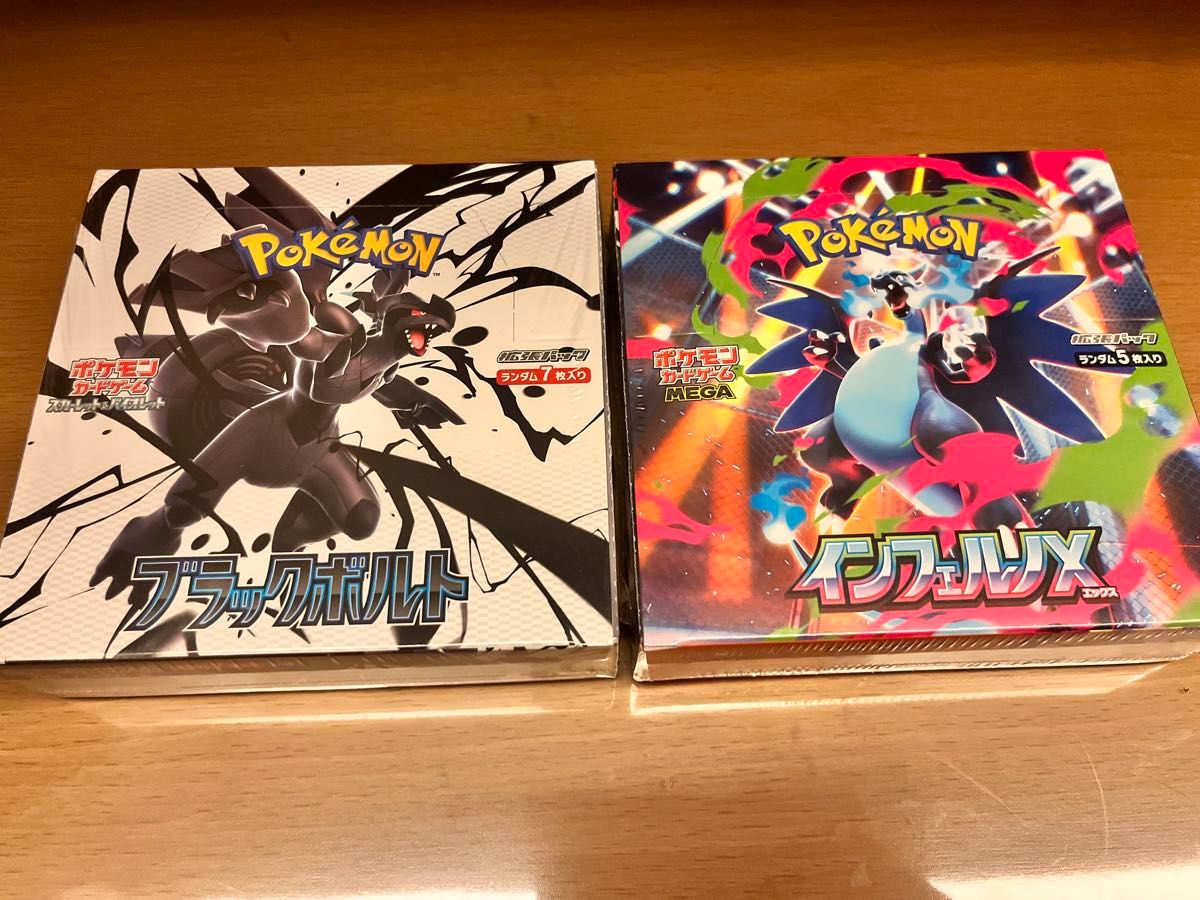 ポケモンカード インフェルノX・ブラックボルト各1BOX｜Yahoo!フリマ