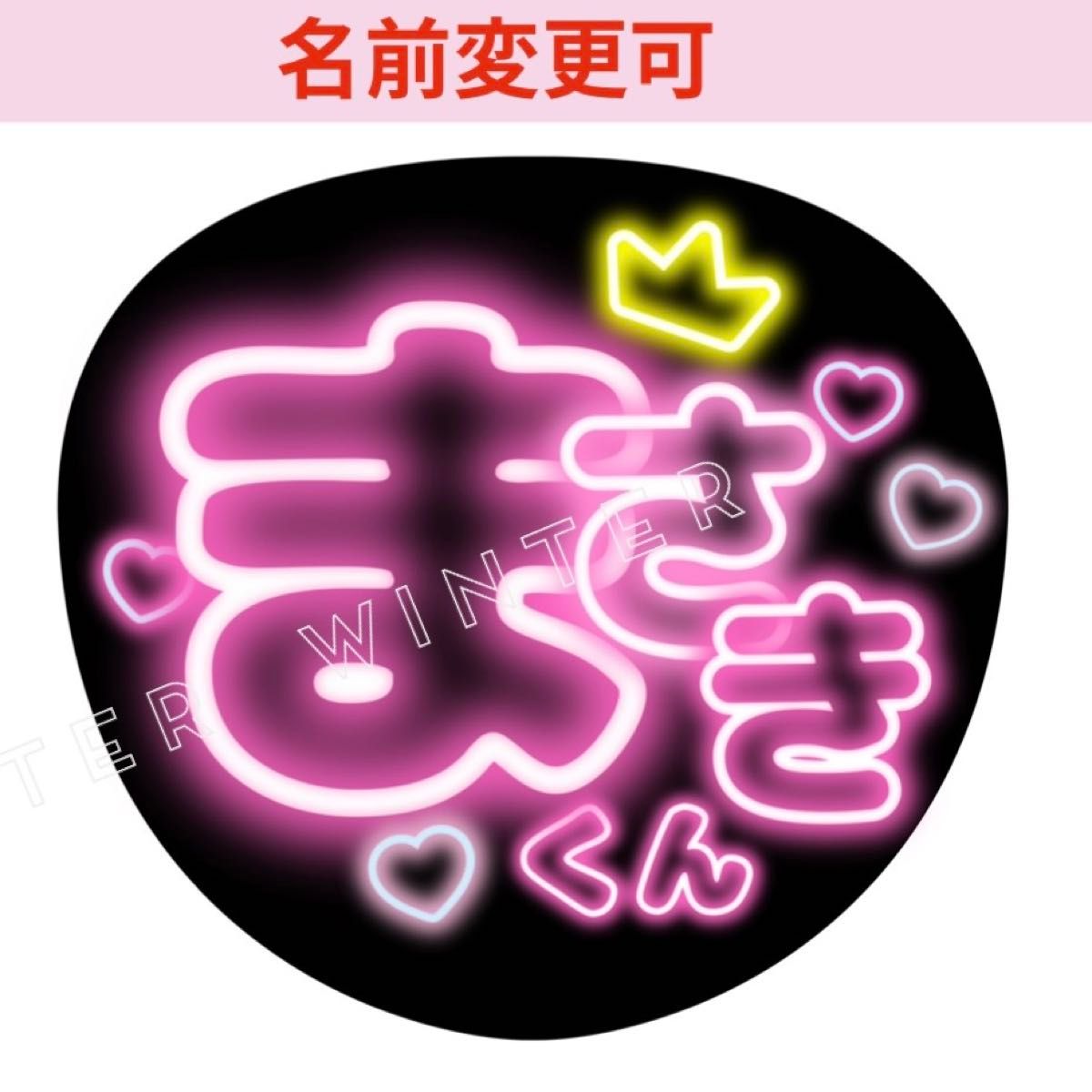 ネオン風 うちわ文字 オーダーページ｜Yahoo!フリマ（旧PayPayフリマ）