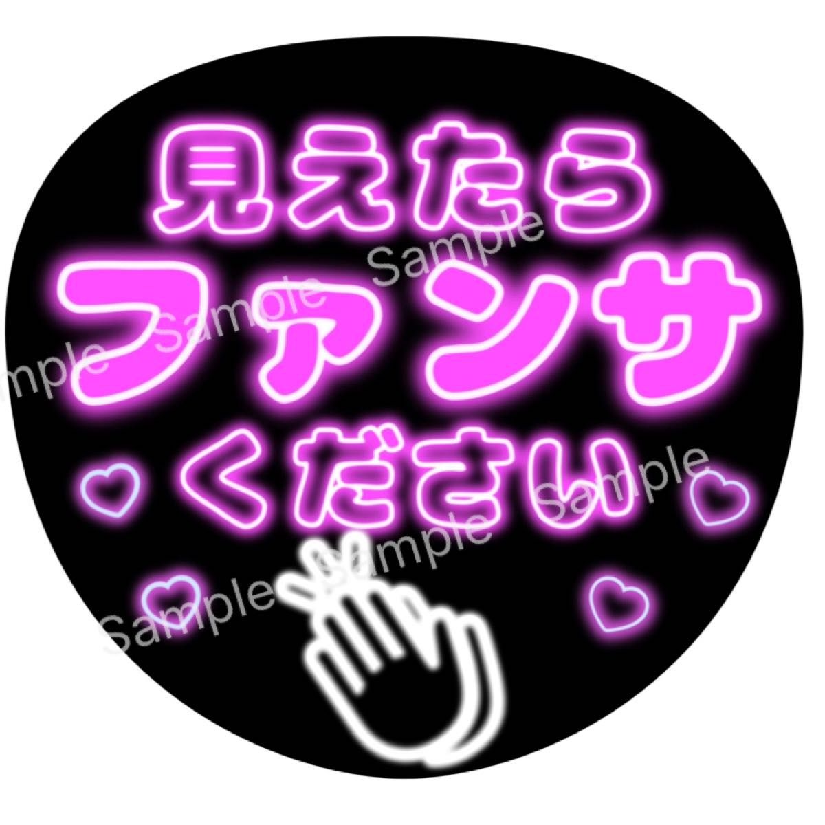 ネオン風 うちわ文字 オーダーページ｜Yahoo!フリマ（旧PayPayフリマ）