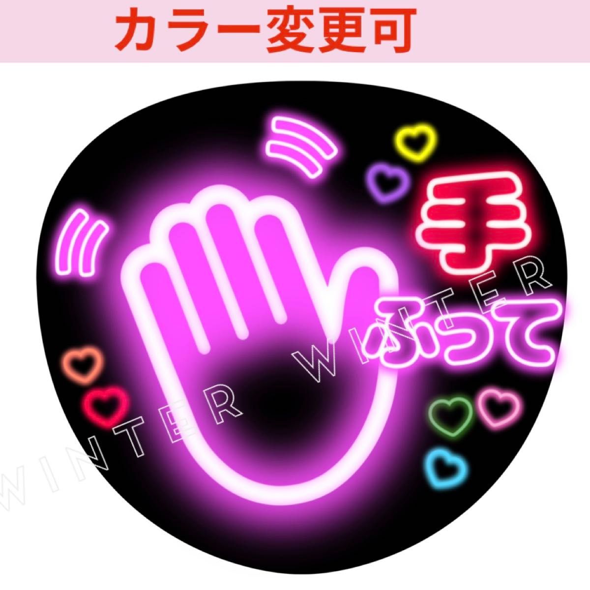 ネオン風 うちわ文字 オーダーページ｜Yahoo!フリマ（旧PayPayフリマ）