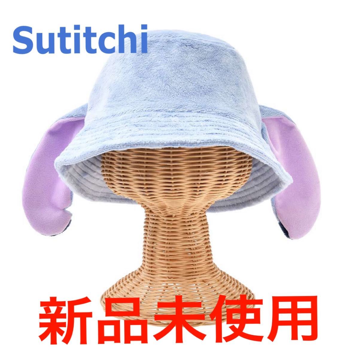 Disney スティッチ 帽子 バケットハット バケハ ディズニーストア