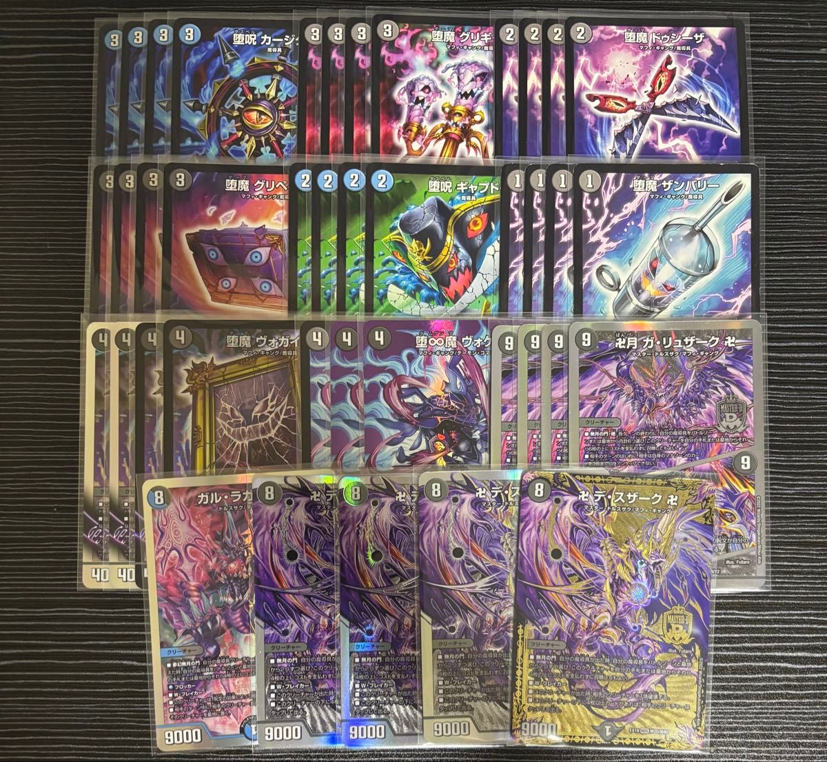 青黒魔道具 デュエルマスターズ 構築済みデッキ｜Yahoo!フリマ（旧