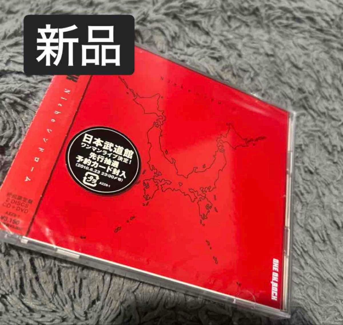 新品未開封 Nicheシンドローム（初回限定盤CD+DVD）ONE OK ROCK