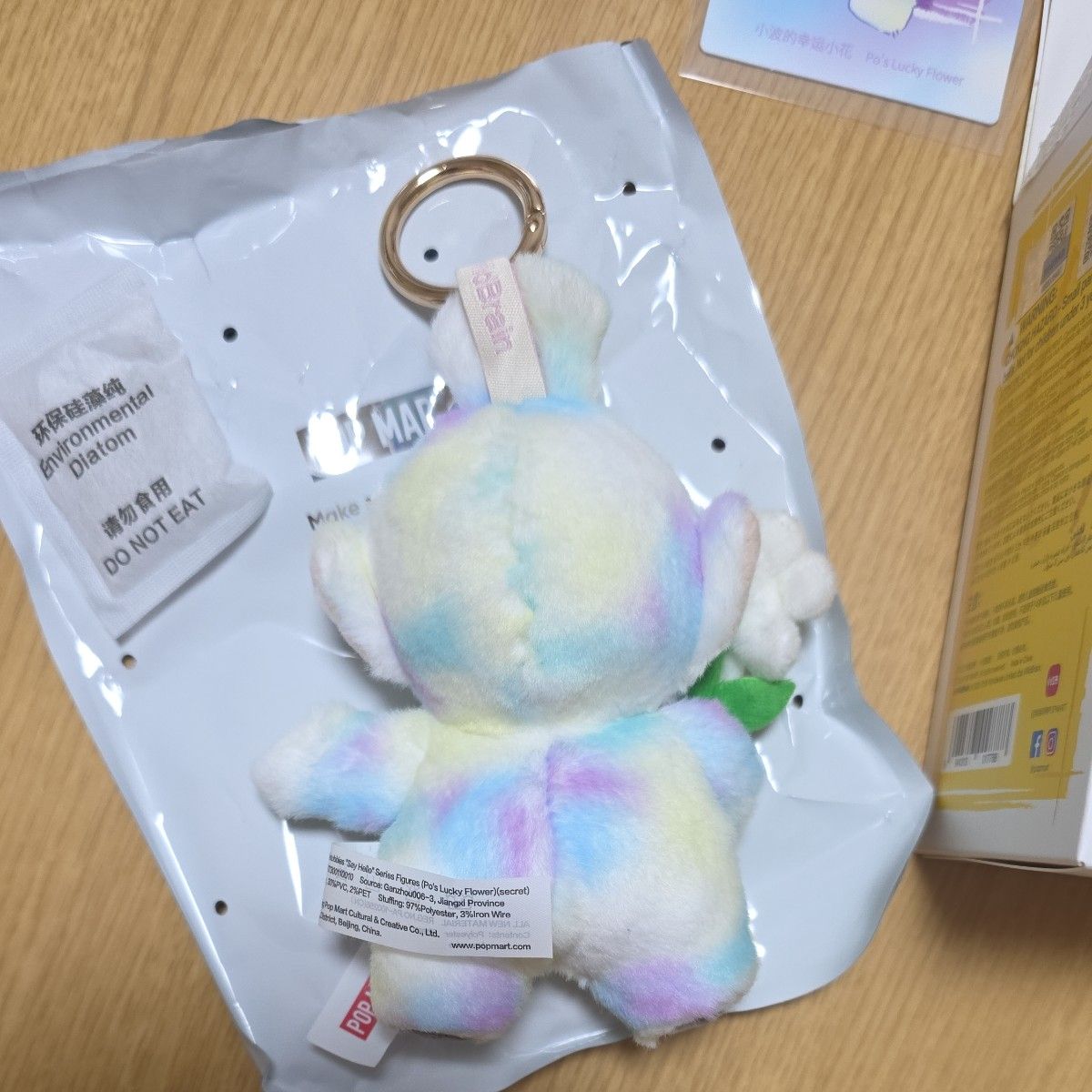 P OPMART ポップマート テレタビーズ Say Hello シリーズ シークレット