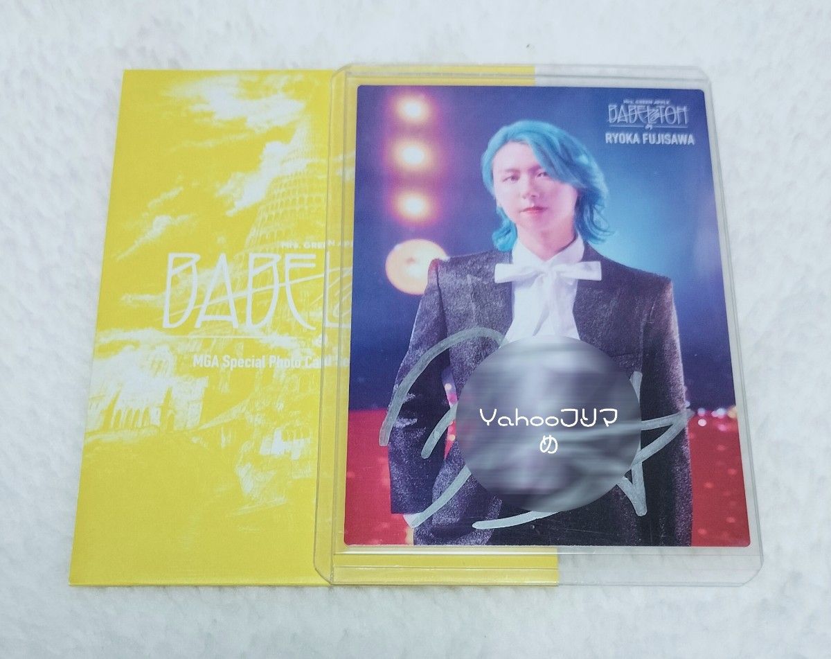 Mrs GREEN APPLE ミセスグリーンアップル バベルの塔 藤澤涼架 直筆