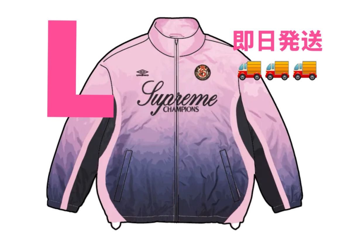 Supreme x Umbro Gradient Track Jacket 