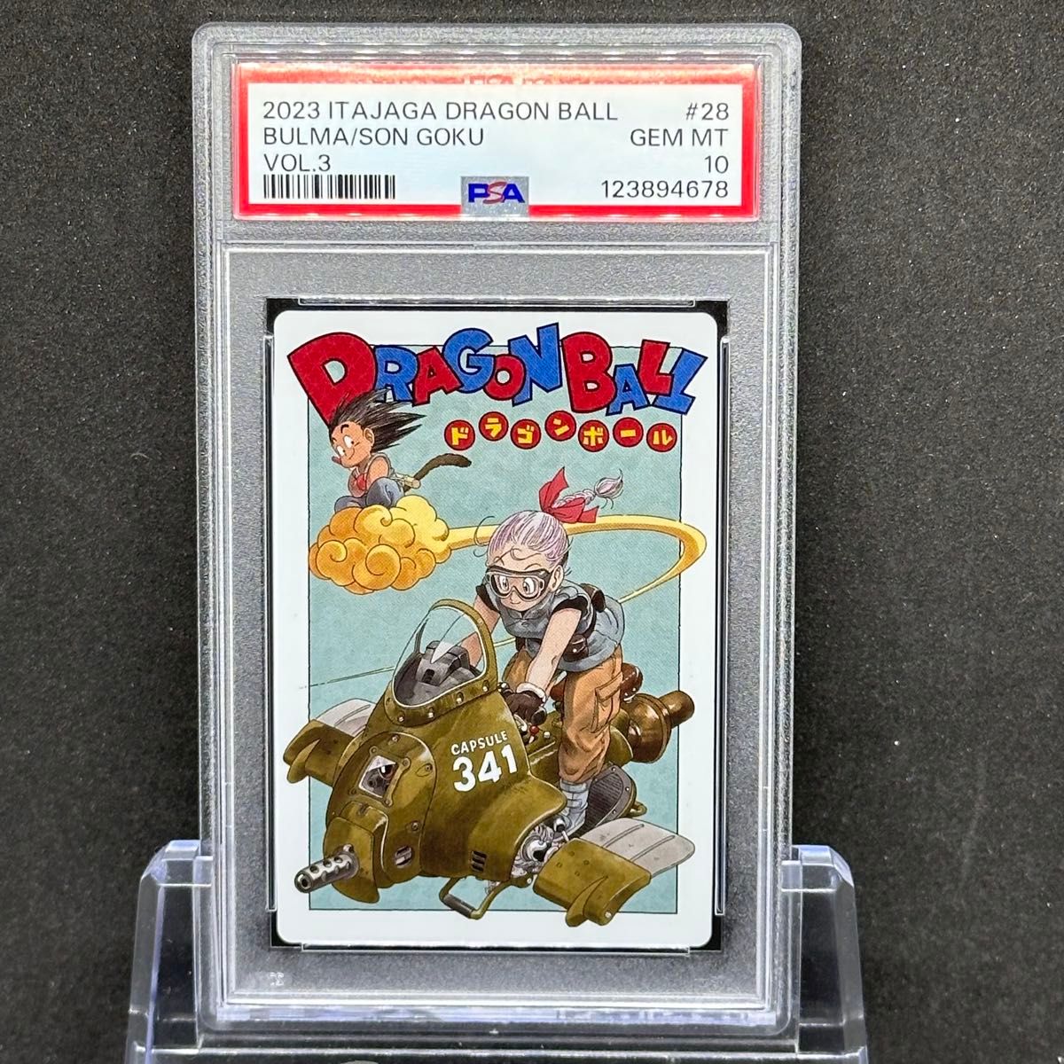 PSA10 ドラゴンボール イタジャガ 孫悟空 ブルマ CR 3-28 鳥山明 描き