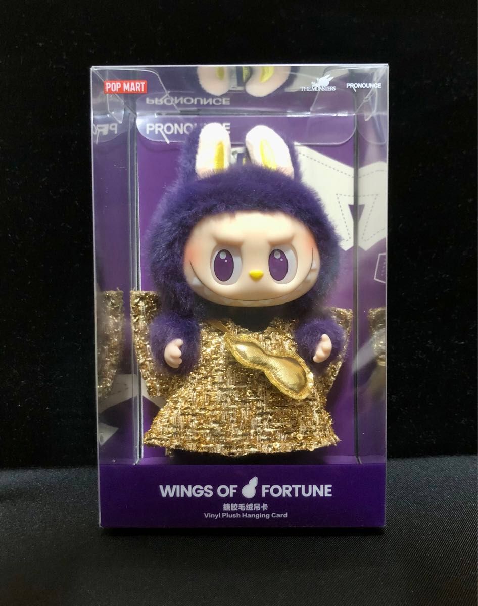 LABUBU PRONOUNCE WINGS OF FORTUNE ぬいぐるみ ペンダント POP MART