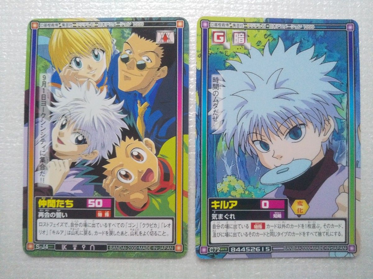 ゴン キルア クラピカ レオリオ ハイパーバトル HUNTER×HUNTER