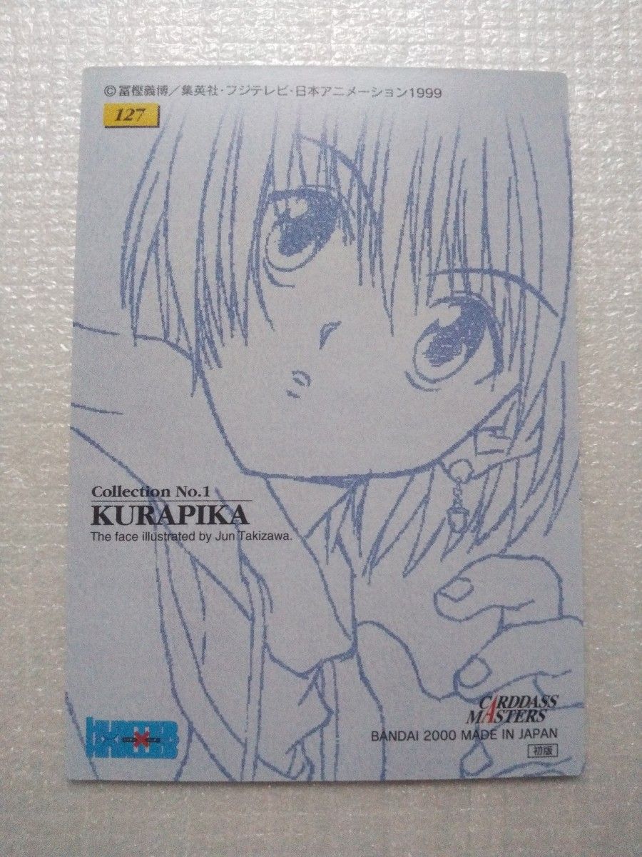 クラピカ 127 カードダスマスターズ HUNTER×HUNTER ハンターハンター