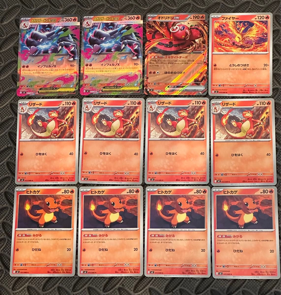 メガリザードンXex デッキパーツ 進化ライン インフェルノx ポケモン