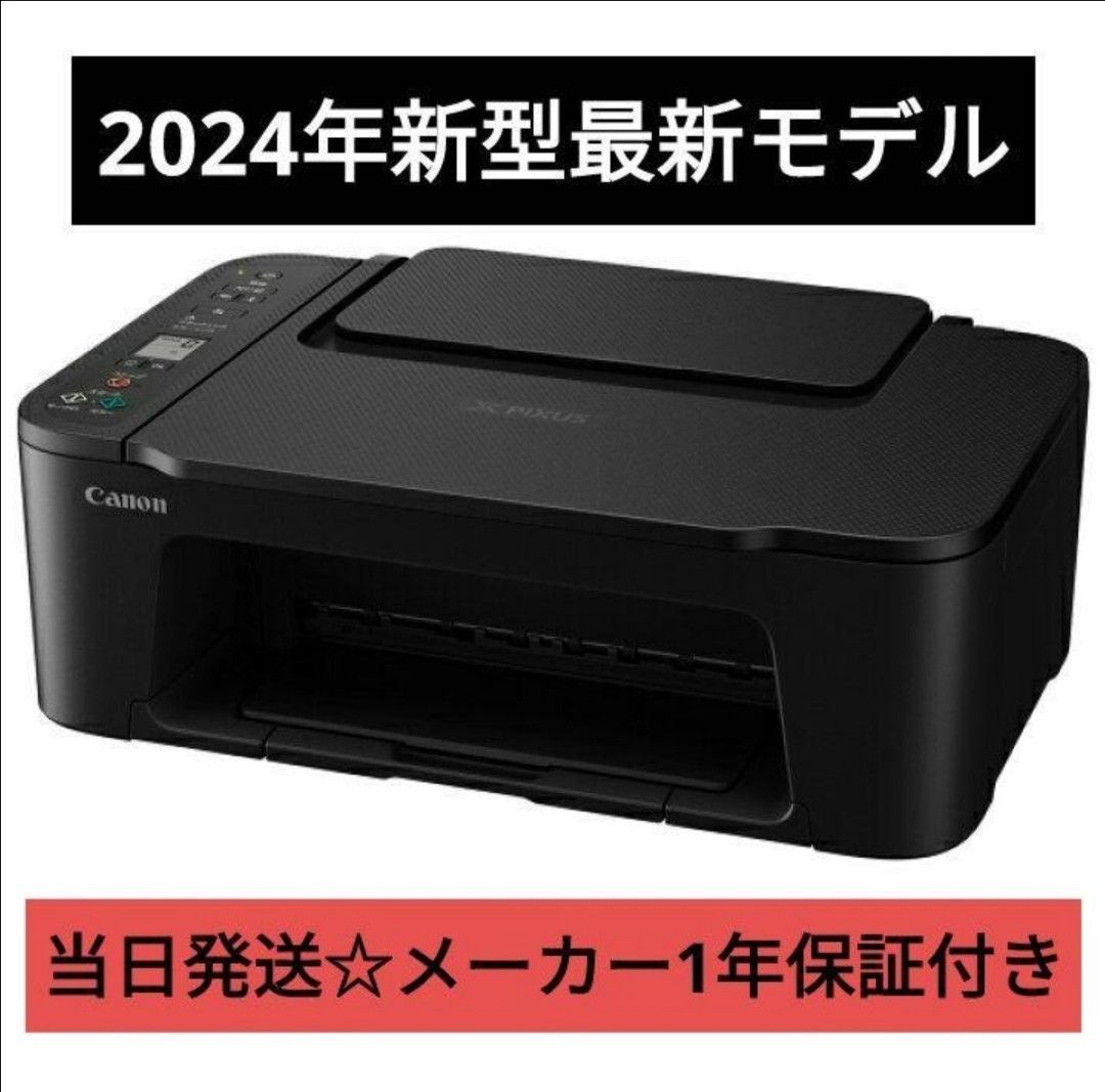 TS3730 プリンター 本体 CANON最新 PIXUSキャノン コピー機 複合機