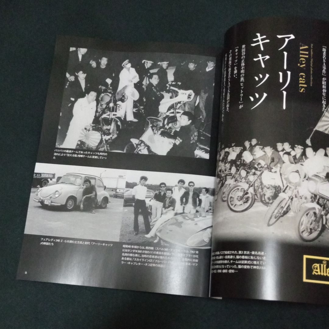 新品] 昭和 暴走族 写真集｜Yahoo!フリマ（旧PayPayフリマ）