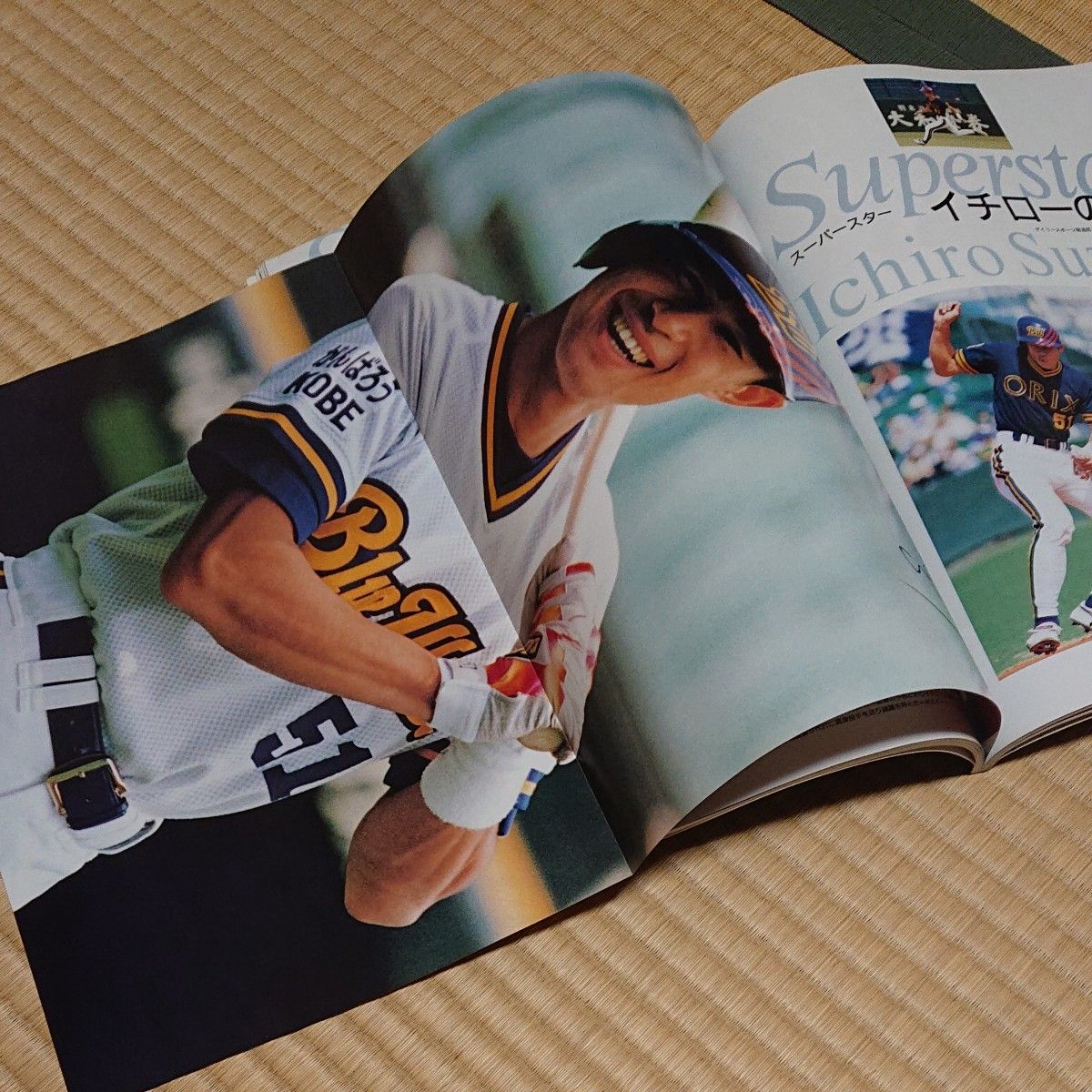 輝くデイリースポーツ【95～96年 レア本】オリックスブルーウェーブ