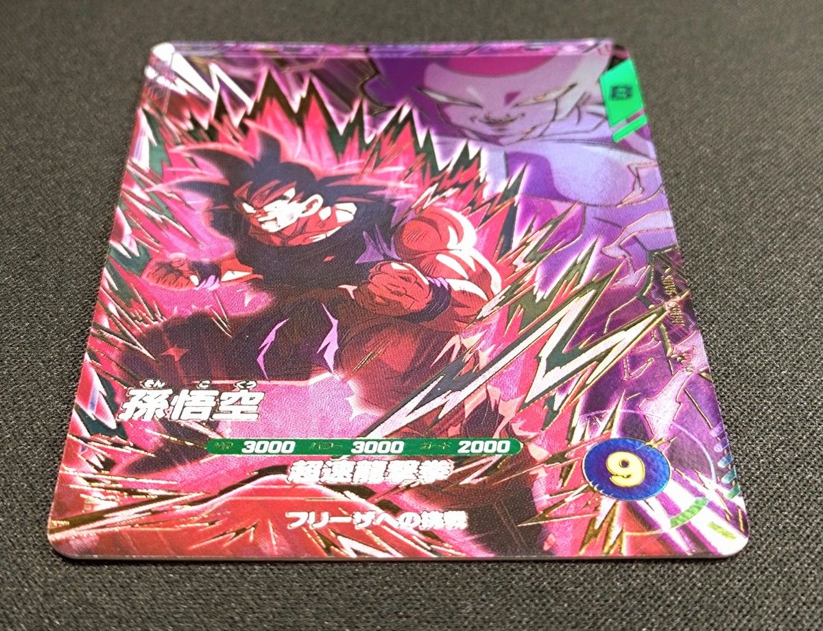 ドラゴンボールスーパーダイバーズ 6弾 まとめ売り / おまけ付 PUR