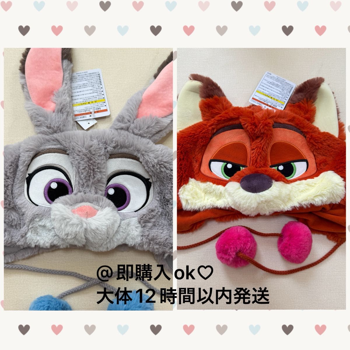 ズートピア ニック ジュディ ファンキャップ 2個セット 被り物