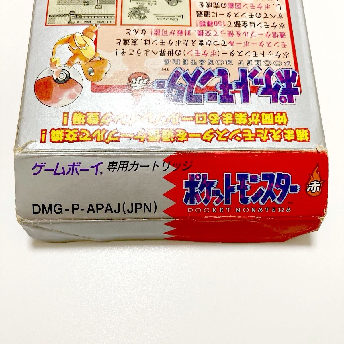 空箱のみ】GB ゲームボーイソフト「ポケットモンスター 赤」外箱 箱