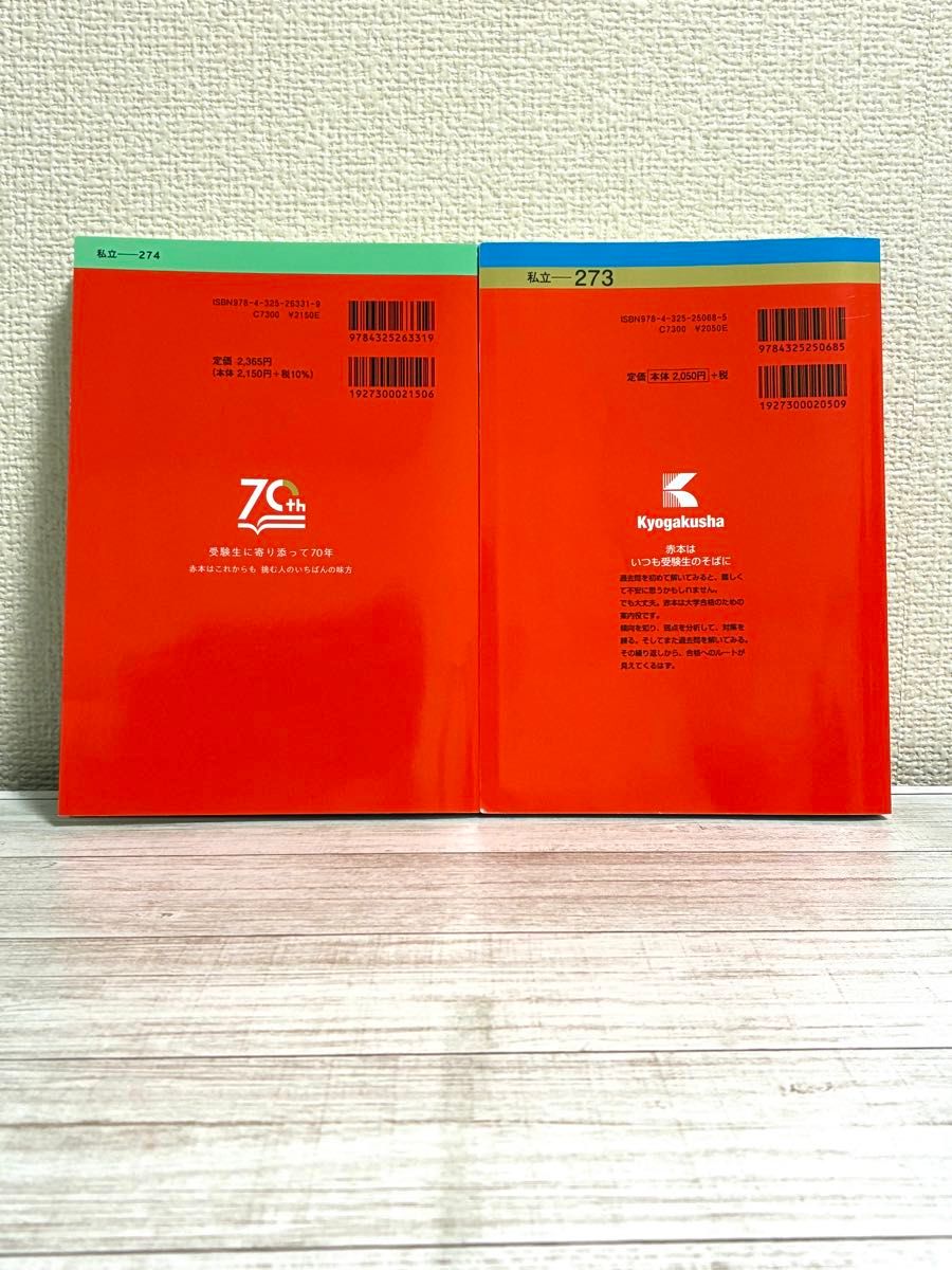 芝浦工業大学 赤本 2023 2025 2冊セット 大学入試シリーズ 教学社