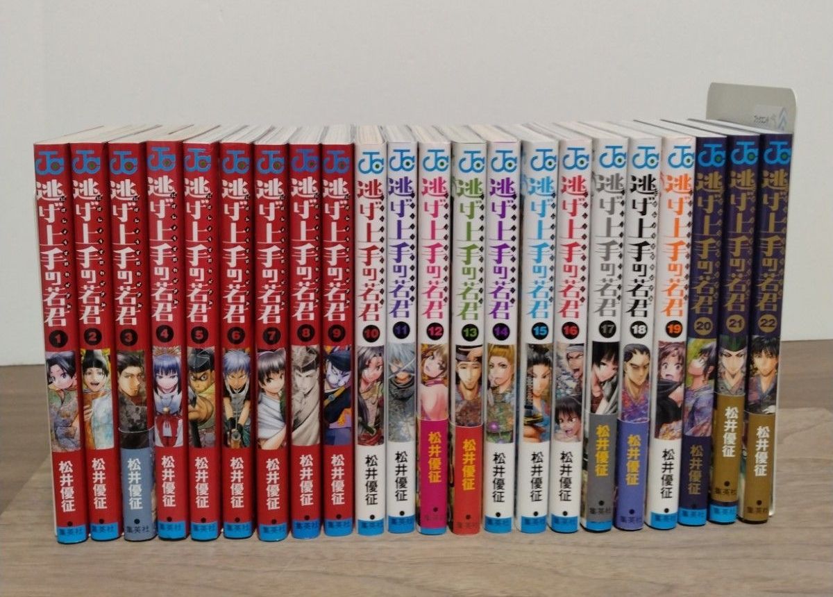 逃げ上手の若君 1~22巻全巻セット 初版複数 アニメ化 松井優征 少年
