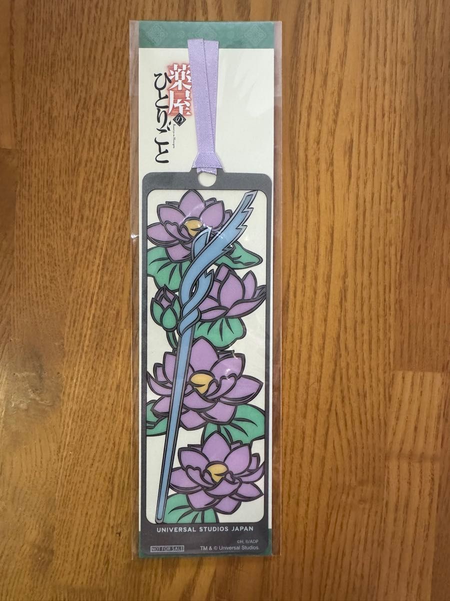 USJ ユニバ 薬屋のひとりごと ミステリーウォーク しおり 栞｜Yahoo