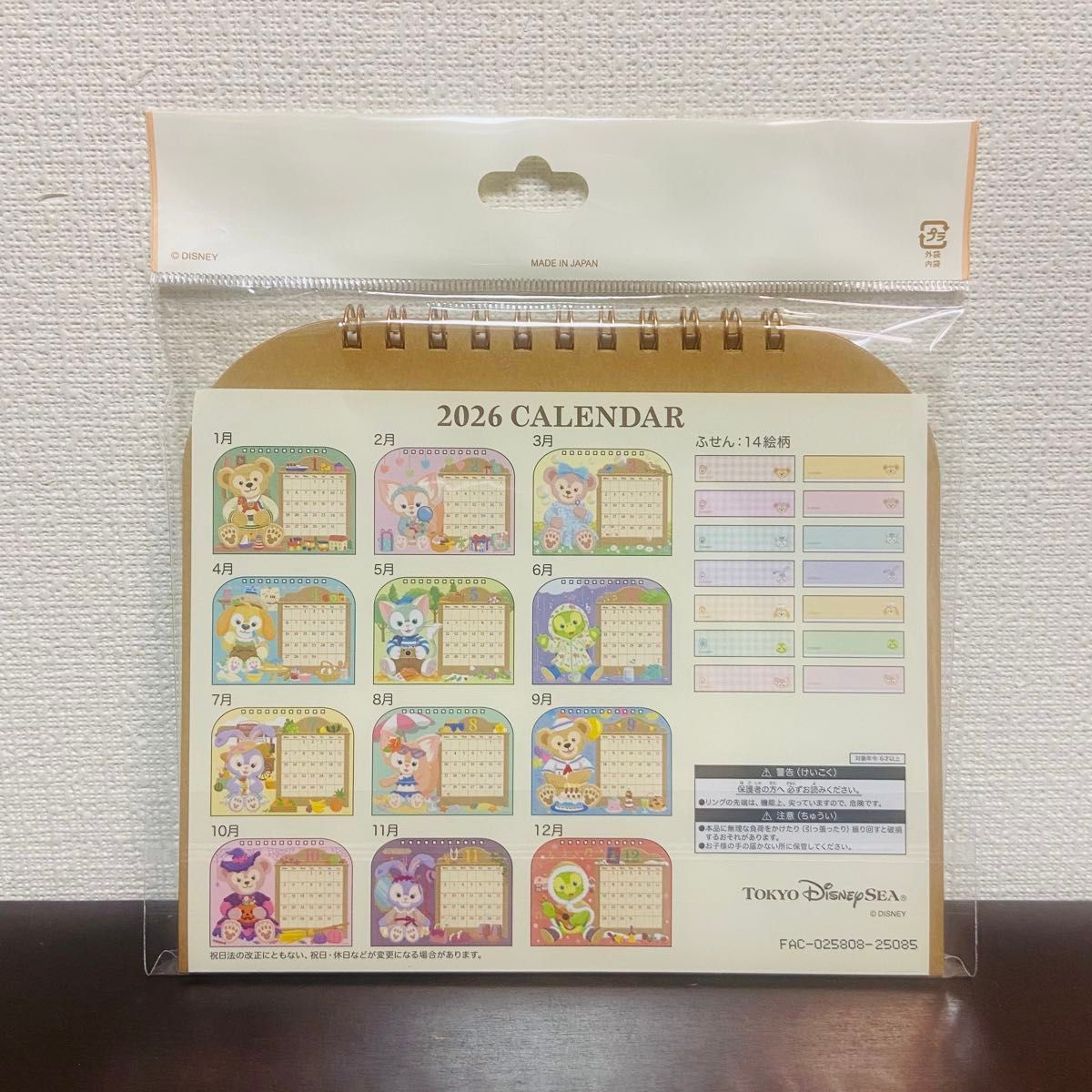 ダッフィー カレンダー 2026年 壁掛 卓上セット ディズニーシー限定