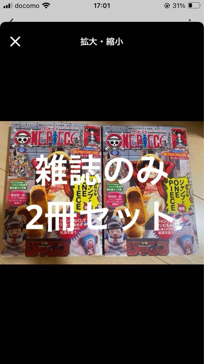 本のみ・2冊セット】ワンピースマガジン 20号 ONE PIECE magazine