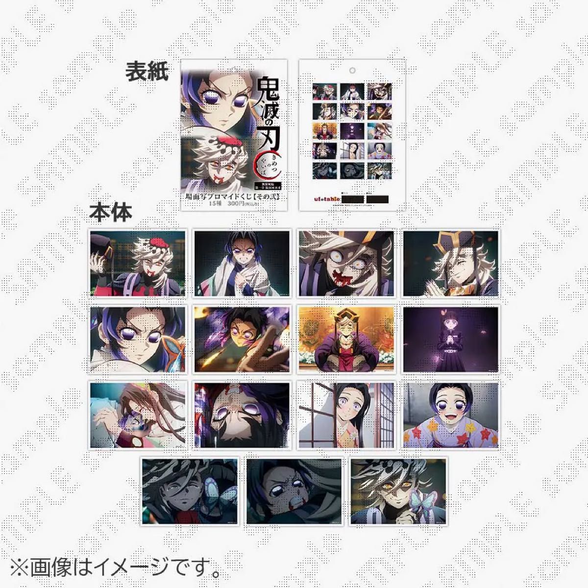 劇場版 鬼滅の刃 無限城編 第1章 コラボカフェ 第二期 場面写