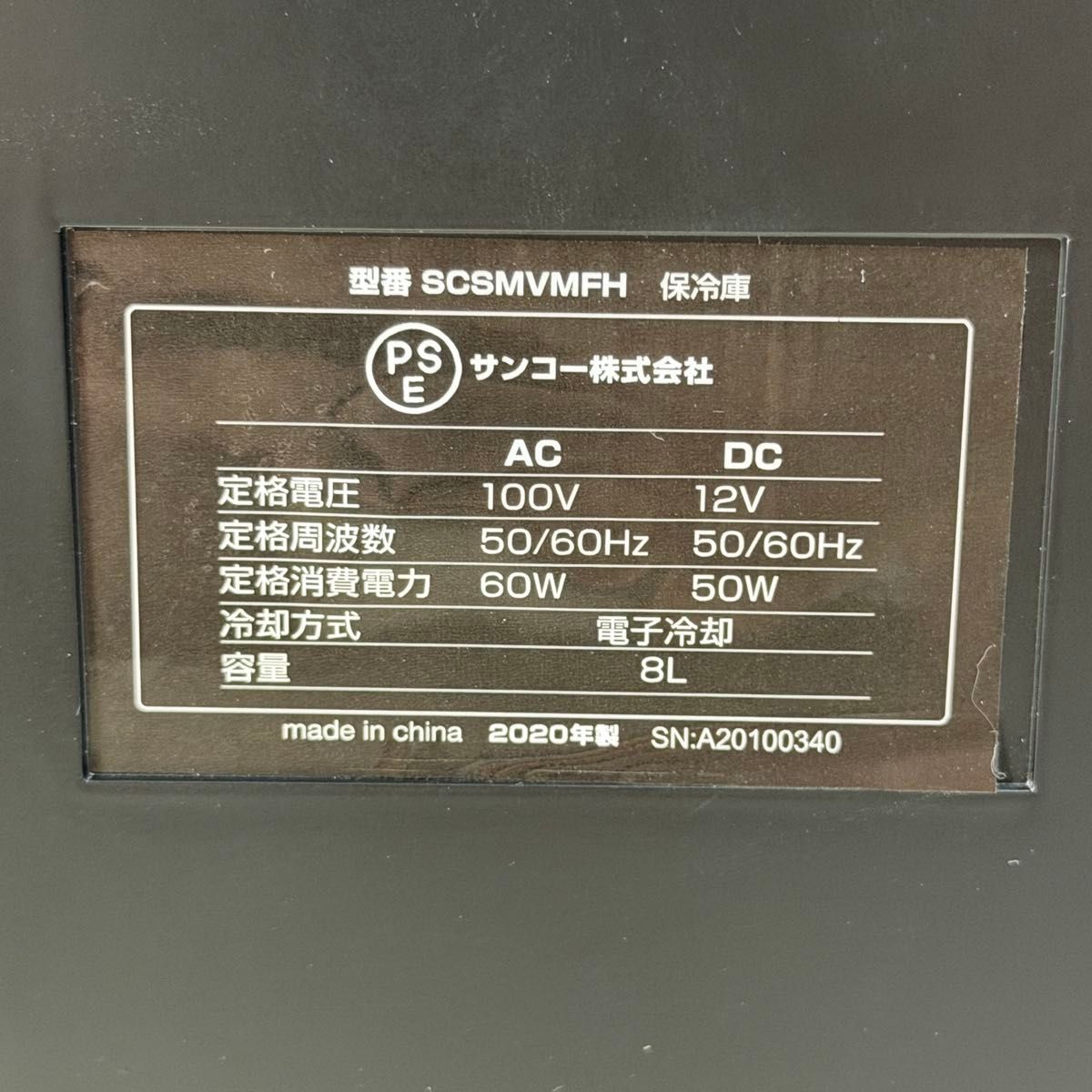 非売品】アーモンドアイG17勝記念 自動販売機型保冷庫 俺の自販機