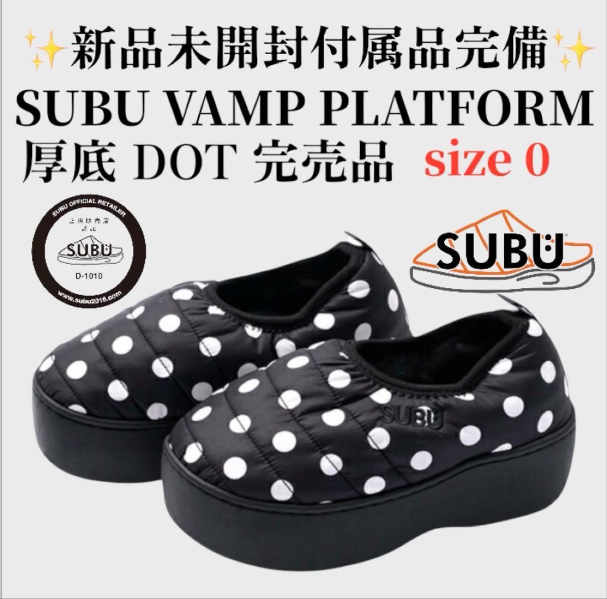 新品未試着最新 SUBU VAMP PLATFORM DOT 厚底 ドット 2025 サイズ0
