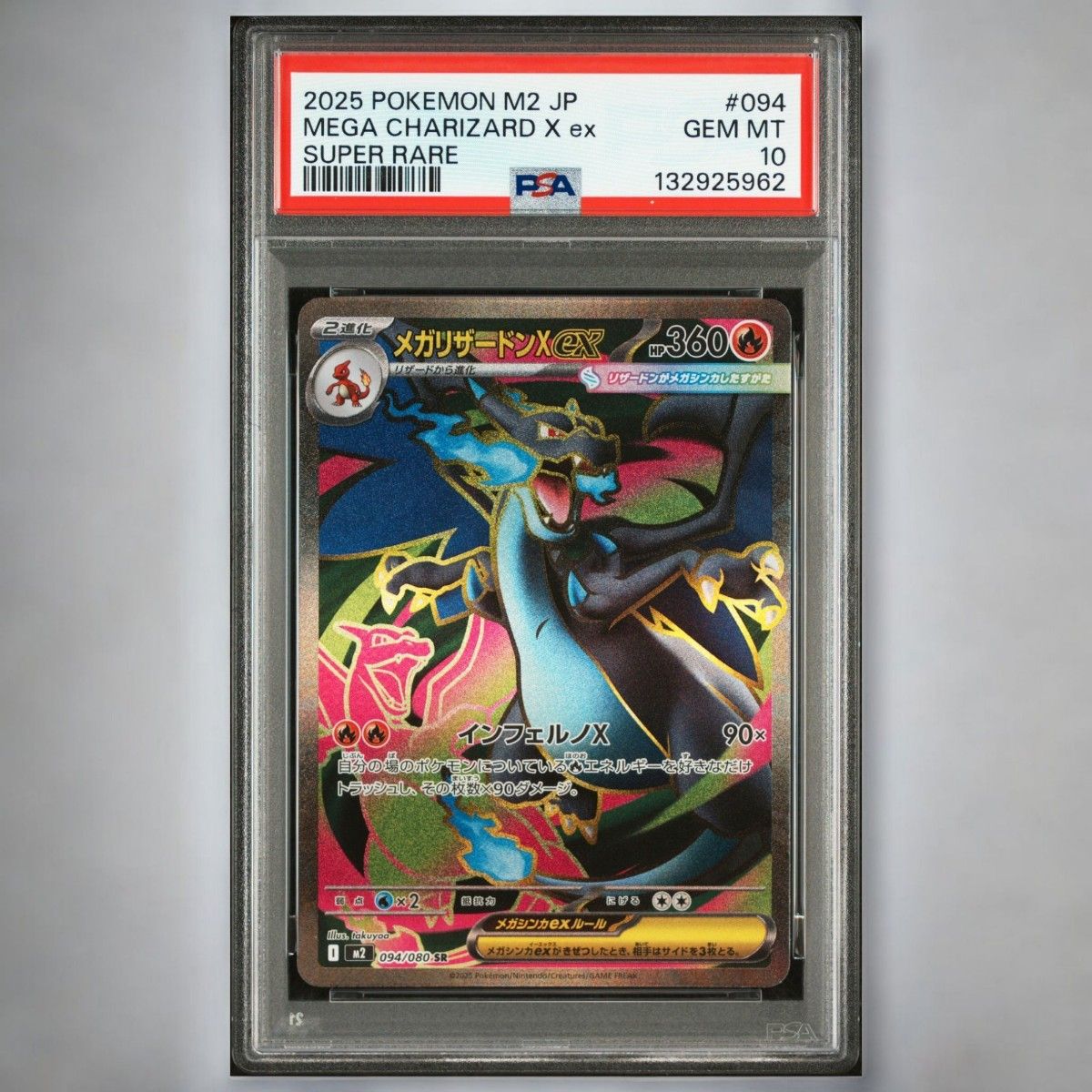 PSA10 メガリザードンXex SR インフェルノX ポケモンカード｜Yahoo