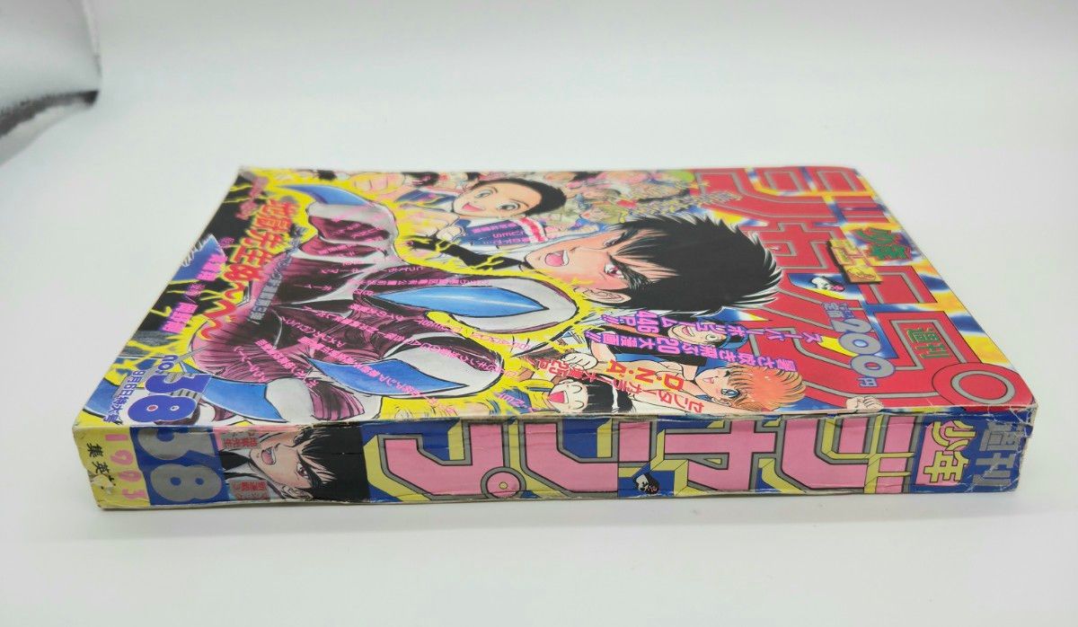週刊少年ジャンプ 1993年 38号 地獄先生ぬ～べ～ 連載開始号｜Yahoo
